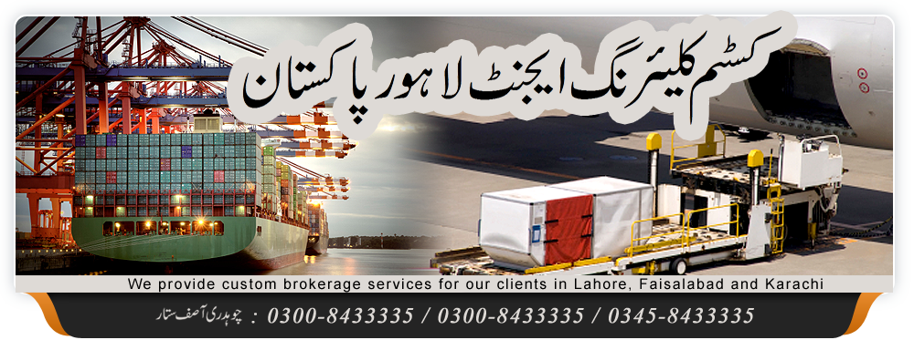 custom clearance - clearing agent lahore